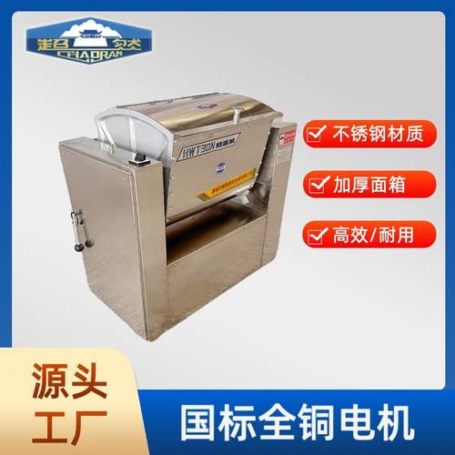 超然和面机 15公斤30公斤大型和面机 不锈钢和面机 面粉搅拌机