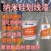 凯迪欧纳米硅画线漆硬化剂固化剂瓷砖超耐磨聚氨酯地坪画线专用漆