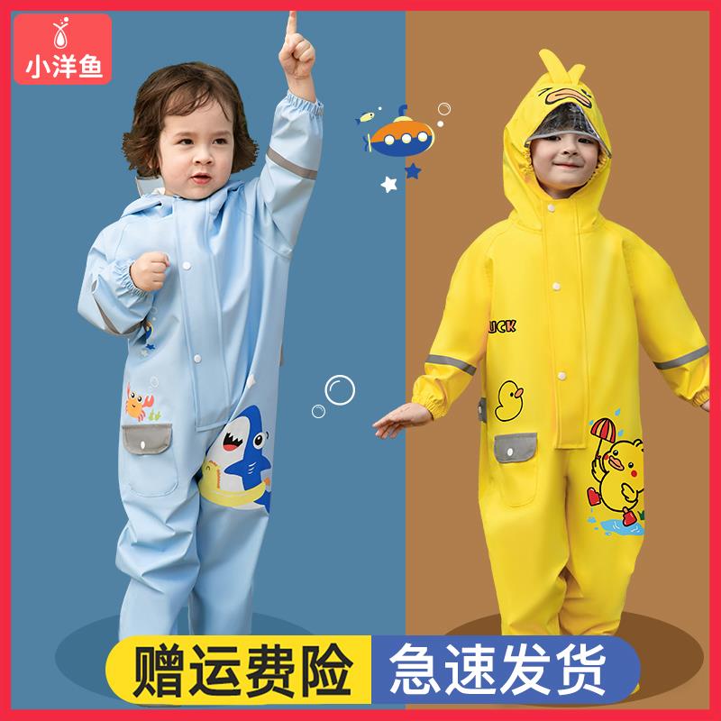 儿童雨衣男童一体式幼儿园连体套装全身防水小黄鸭防水服女孩小童
