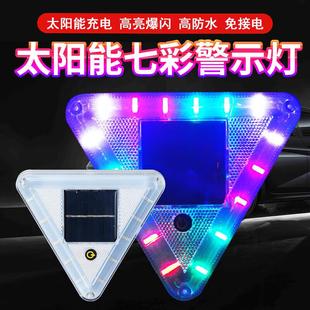 三角形警示闪烁灯 大货车防追尾太阳能爆闪灯送支架强磁吸盘免安装