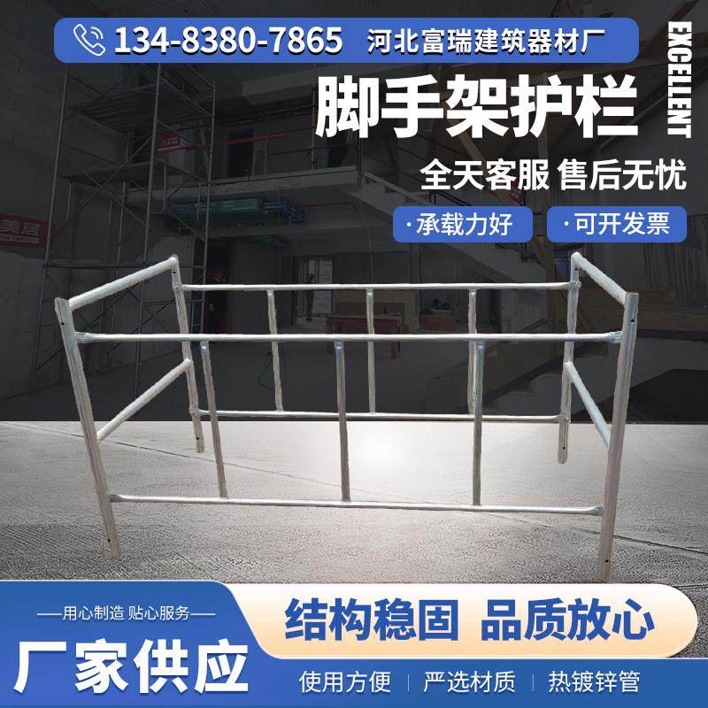国标移动脚手架安全防护栏保护架围栏扣件式护栏安全篮筐配件架子,搬运/仓储/物流设备,脚手架,淘宝优惠券,粉丝福利购,淘宝优惠卷