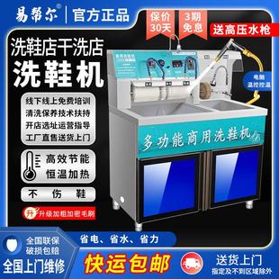 洗鞋机商用干洗店用洗鞋店开店专用大型半自动全自动洗鞋机烘鞋机