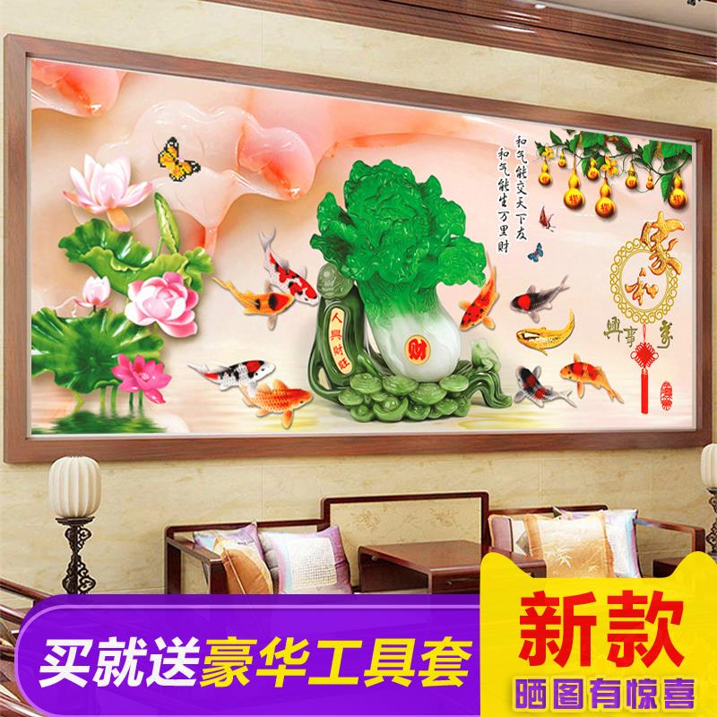 2024新款异形钻石画满钻客厅风景5d贴钻十字绣2025家和万事兴百财