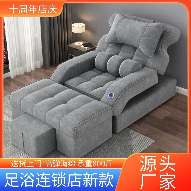 足疗沙发电动足疗足浴按摩沙发泡脚洗脚修脚可躺可坐沙发椅多功能