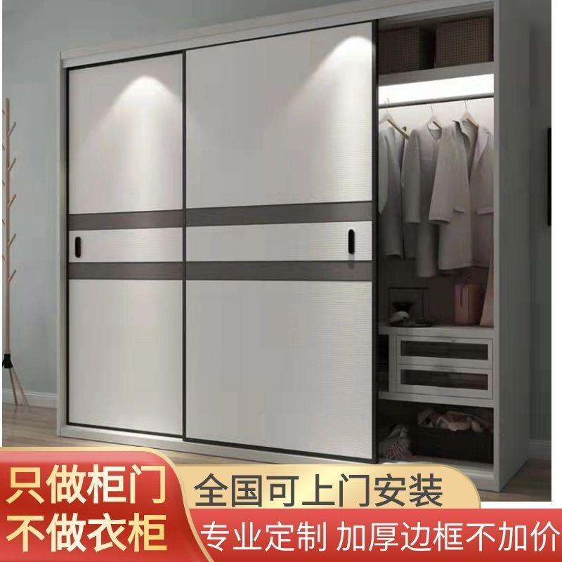 衣柜门移门定制衣柜推拉门浙江定做实木滑移门现代简约衣橱壁柜门