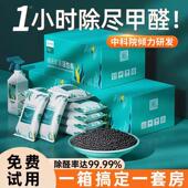 强力型纳米矿晶除味活性炭竹炭包新房除甲醛车内家用净化空气整体