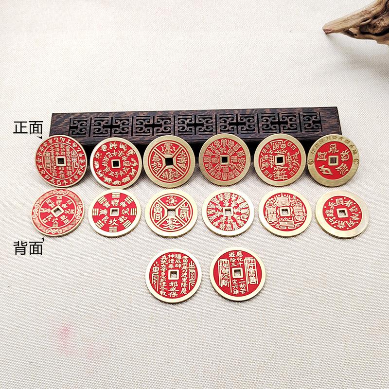 黄铜山鬼花钱朱砂压胜钱八卦古钱币加厚平安挂坠真品真武天干