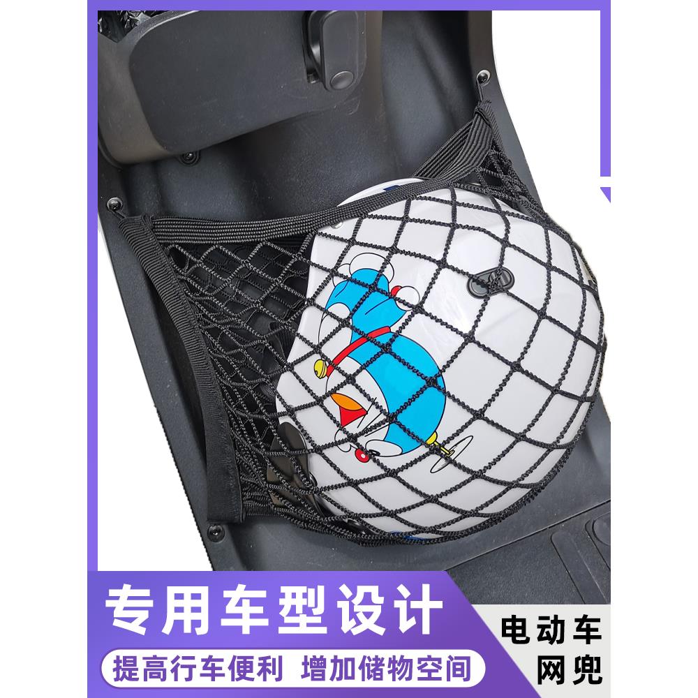 金箭萌宠CG140电动车前置物网兜收纳头盔储物电瓶车前置挂包配件