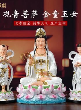 白衣莲花观音菩萨佛像家用供奉南海观世音菩萨像观音神像摆件平安