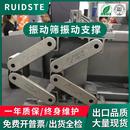 置替泰尼达ROSTA 振动筛振动支撑架AB27橡胶弹簧减震缓冲器弹性装