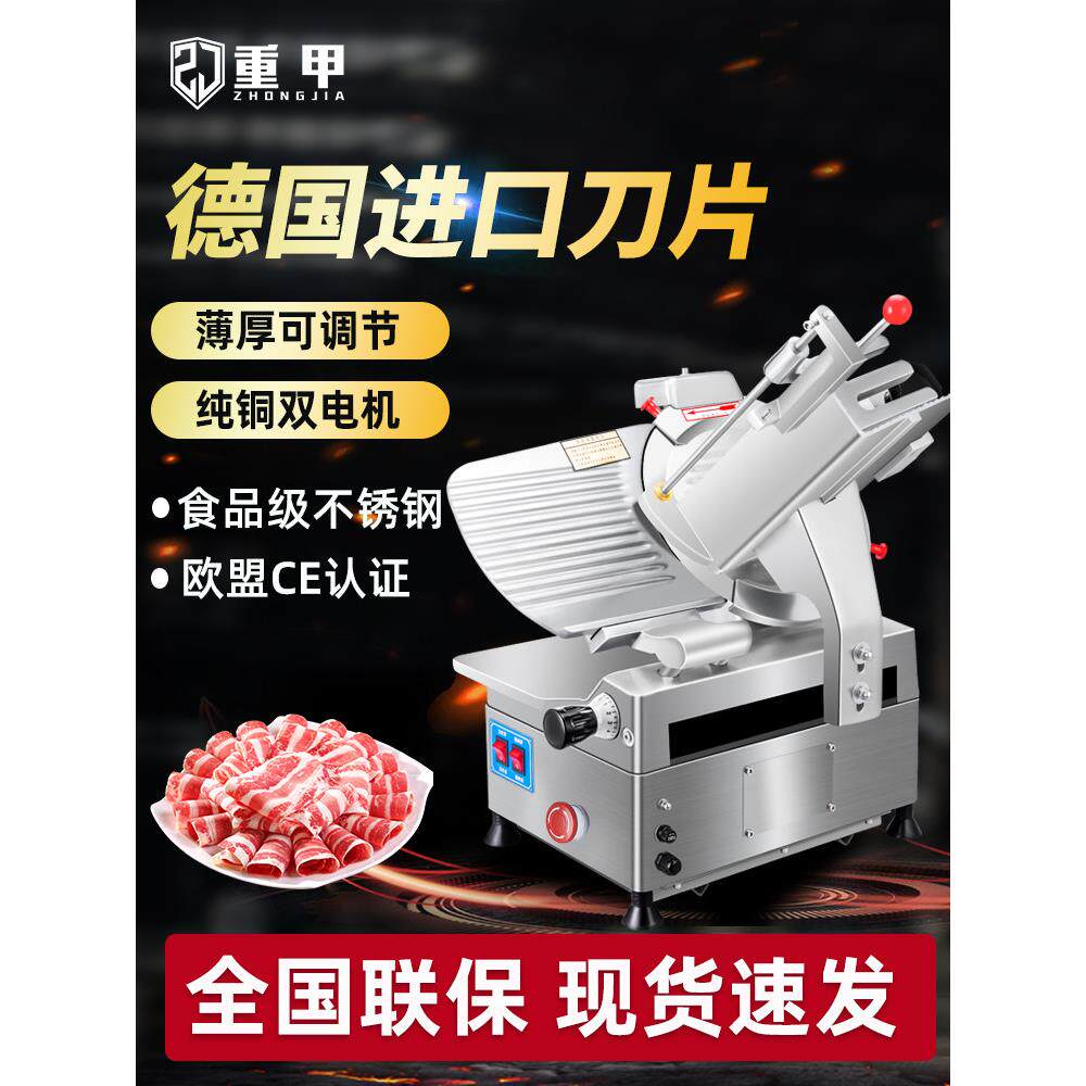 重甲刨肉机商用羊肉卷切片机全自动肥牛片电动切肉机火锅店刨片机