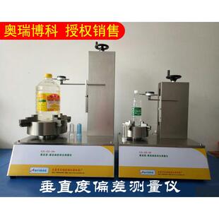 垂直度偏差测定仪,垂直度测量仪,垂直偏差测定仪 垂直偏差测量仪,