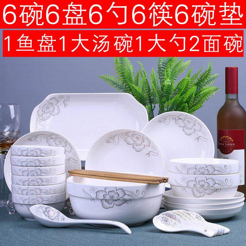 35头碗碟套装 鱼盘子大汤碗家陶瓷菜盘餐具家用 组合吃饭碗筷套装