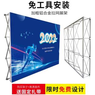 铝合金拉网展架广告折叠背景墙户外签到墙喷绘签名墙KT板海报架子