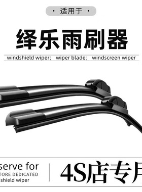 适用于广汽本田绎乐雨刮器EA6原厂原装21款22汽车无骨雨刷片胶条