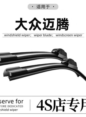 适用大众迈腾B8雨刮器B7原厂b6原装23无骨09老款b9静音雨刷胶条