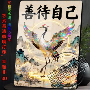 新中式善待自己插画客厅办公室桌面方形摆件高级家居现代装饰画