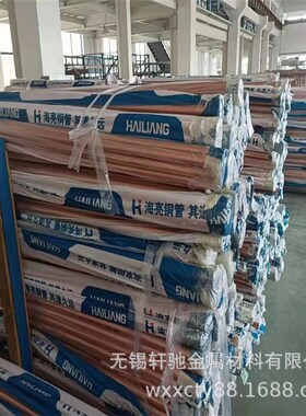 海亮紫铜管 159*3.5mm 133*2.5mm 89*2mm76*2mm定尺Tp2紫铜管现货