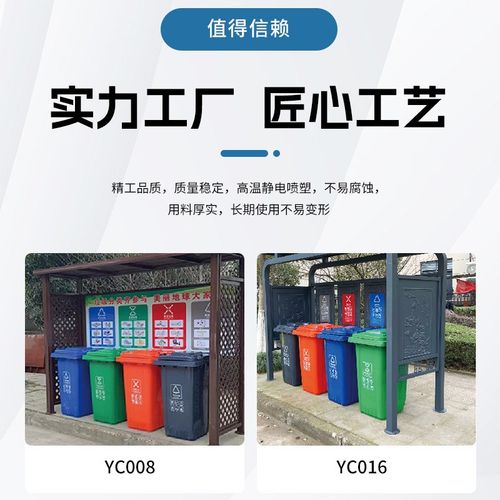 户外垃圾分类亭环卫街道农村景区园林学校小区镀锌板亭定制可移动