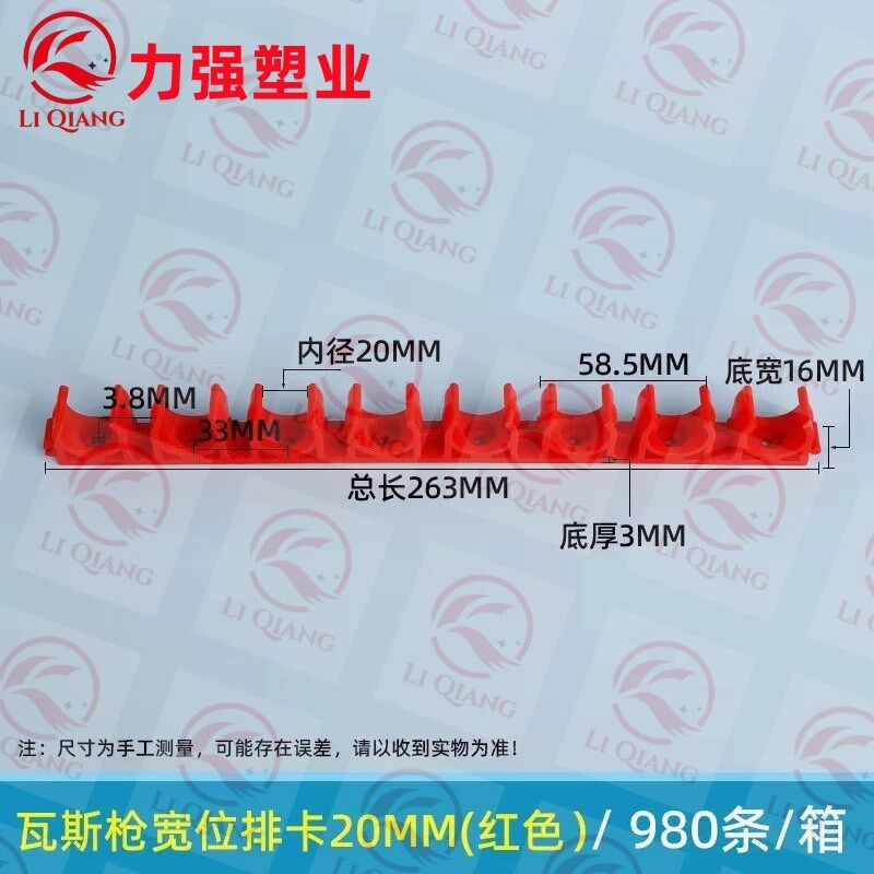 PPR联排卡16 20宽位排卡U型卡座卡迫码卡线管连接卡拼接卡