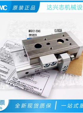 SMC滑台气缸MXQ6/8/12L/16/20/25-10AS20AT30B40BS5075ASBT100125