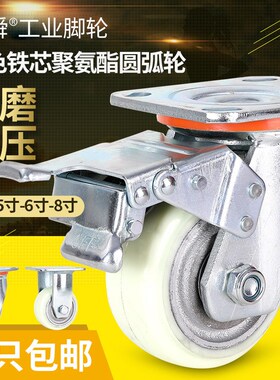 粤顺重型脚轮4寸5寸6寸8寸白色铁芯PU圆弧聚氨酯脚轮手推车轮子