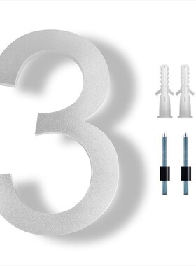 创旭8英寸亚克力半穿孔银色别墅庭院楼层数字门牌号