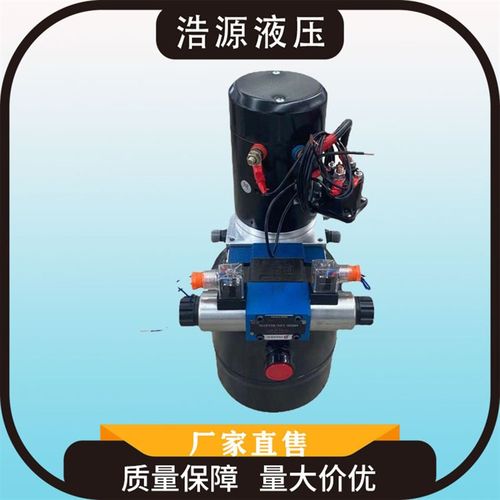 一站式采购液压动力单元 浩源液压站 非标设计直流双向液压泵站