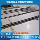 现货供应 可定尺切割 316不锈钢板 304不锈钢板 201不锈钢板