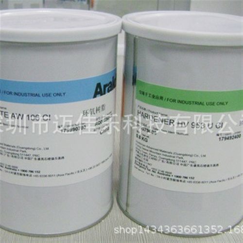 供应Araldite 爱牢达AW106 HV953双组份ab胶环氧树脂胶水1.8kg/组
