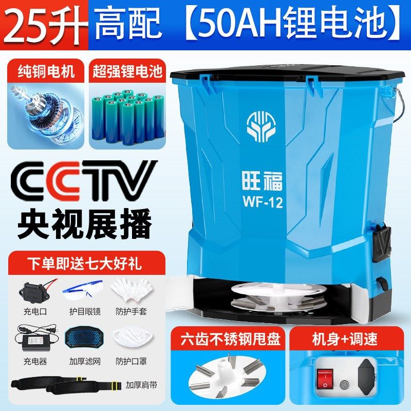 全自动背负式上化肥机施肥器农用电动快速播种洒肥料播撒器撒肥机,农机/农具/农膜,施肥机械,淘宝优惠券,粉丝福利购,淘宝优惠卷