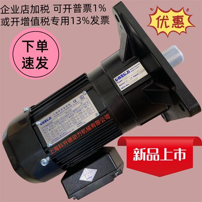 G518FA  20:1  M3A404  0.37KW   GONGJI工机减速电机   马达
