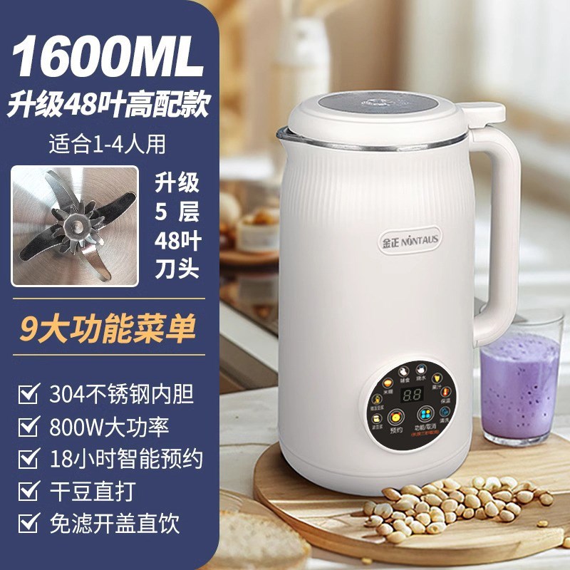 德质豆浆机家用全自动多功能无渣免煮免过滤小辅食榨汁破壁机