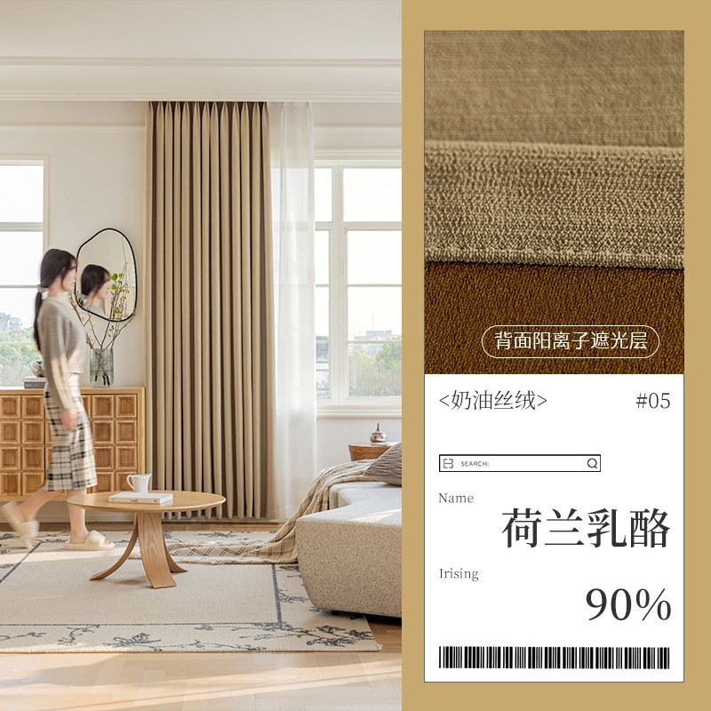 奶油丝绒全遮光雪尼尔窗帘定制法式奶油风卧室客厅绍兴窗帘布