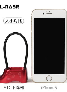 阿尔纳斯ATC下降器速降缓降器保护器逃生攀登下降器户外攀岩装备