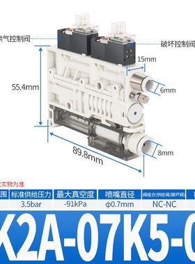 ZK2A07K5AL-08一体集成式真空发生器ZK2A10K5AL-06带电磁阀破坏