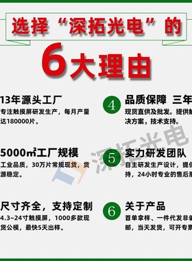 9寸电容触摸屏I2C接口GT911芯片5点触控电容屏工业工控安防触摸屏