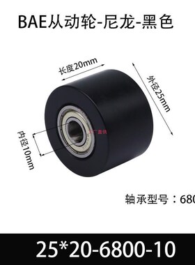 从动轮尼龙黑色25*20-6800Z压带轮同步皮带轮传送轮狄树