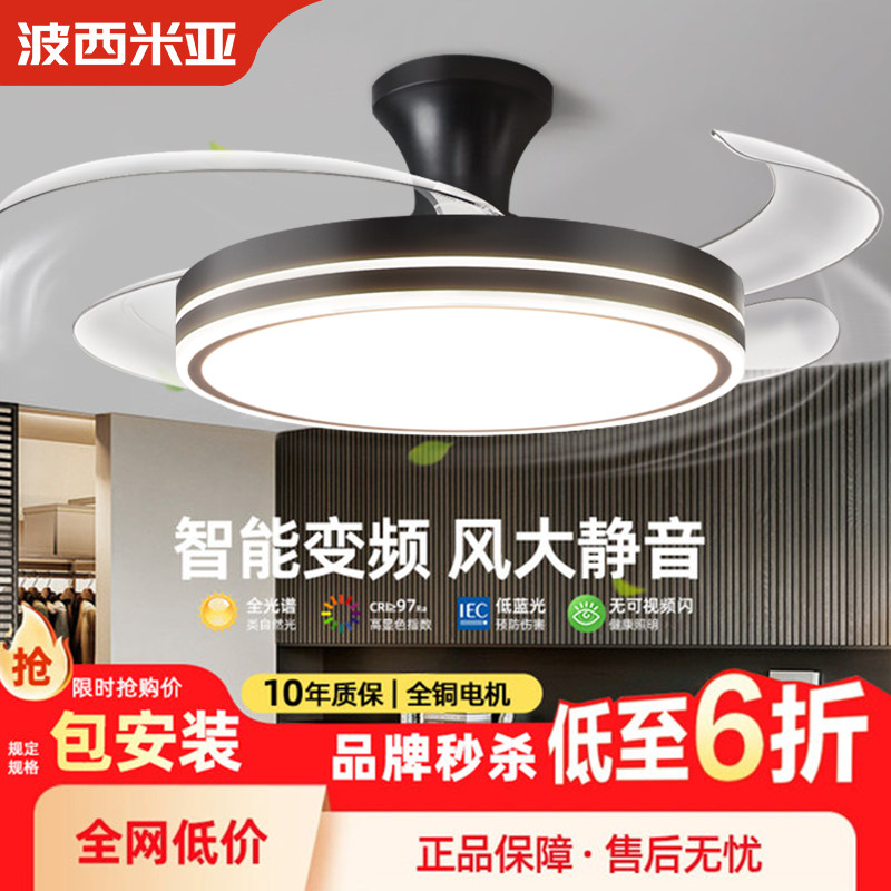 波西米亚新款吊扇灯变频静音家用护眼隐形吊扇灯饭厅卧室吸顶灯