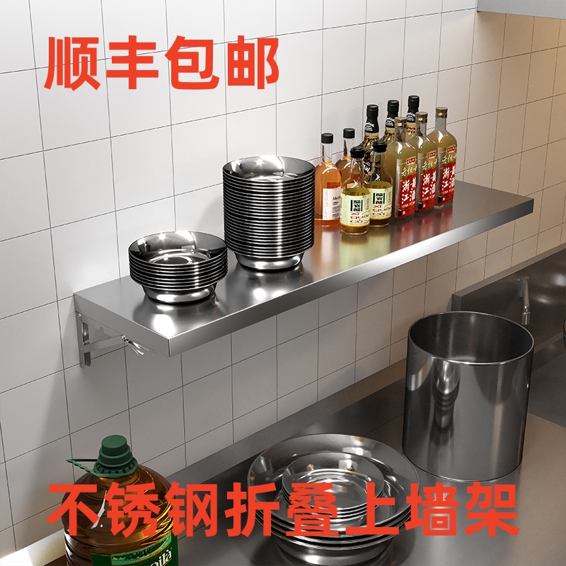 不锈钢厨房置物架上墙架壁架简易餐桌隔板架饭店微波炉架子可折叠