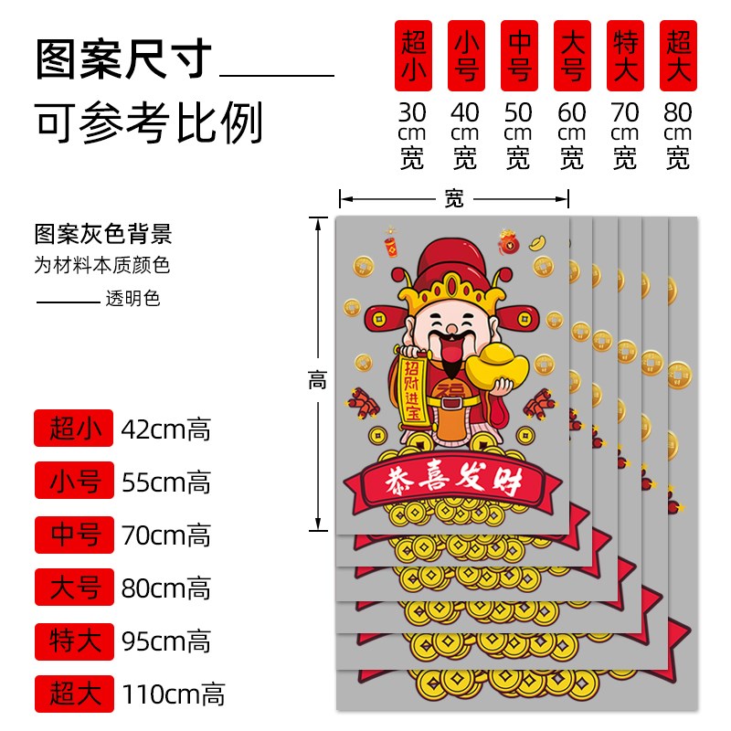 服装饭店餐馆玻璃橱窗门贴画火锅烧烤店铺欢迎光临招财进宝墙贴纸