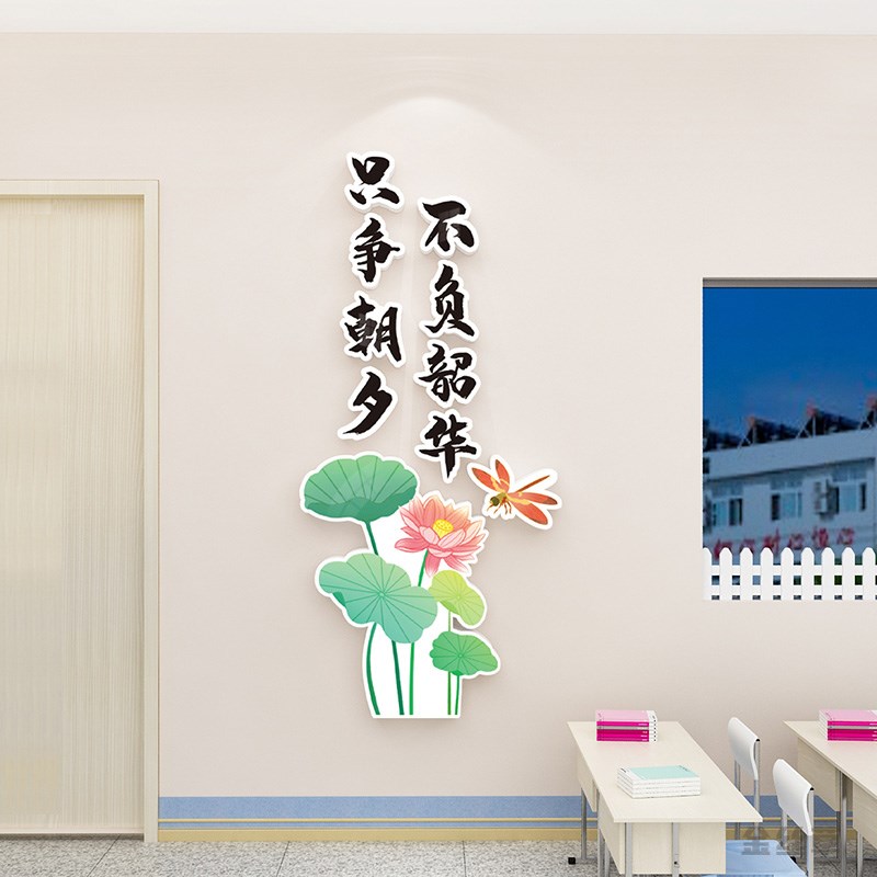 新中式国风班级布置教室装饰国画黑板报文化神器高三小学励志墙贴图片