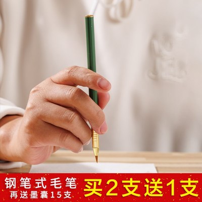 新款科学毛笔钢笔式软笔套装书法笔小楷小字金属杆小狼毫可换墨囊