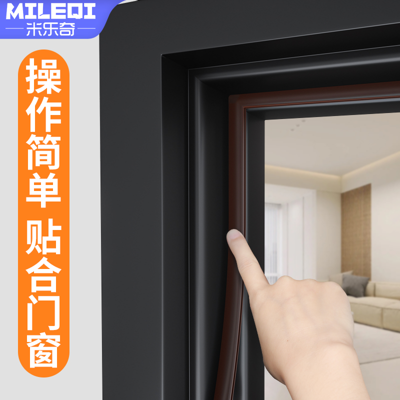 防盗门用密封条门缝关不紧门框缝隙防风条木门隔音门贴防漏风门挡