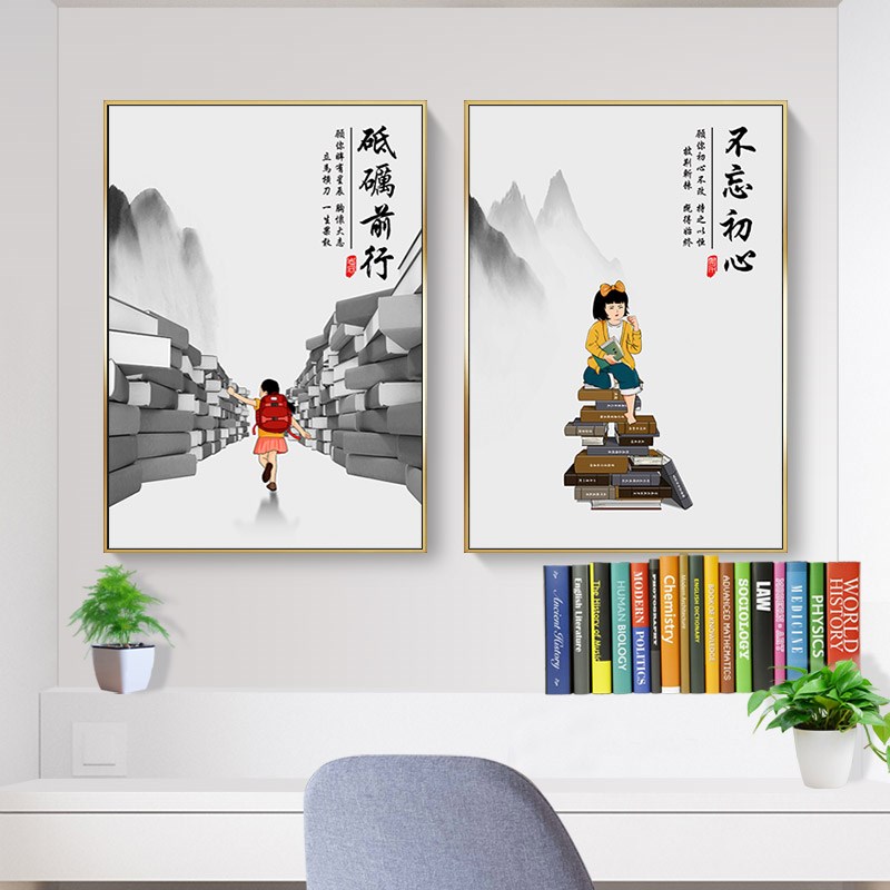 儿童房装饰画卧室床头挂画书房学生劝学励志壁画不忘初心砥砺前行图片