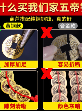 五帝钱门对门葫芦挂饰纯铜真品铜钱串大门窗户入户门压门槛吉祥结