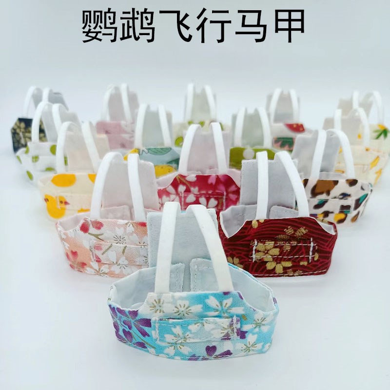 鹦鹉鸟衣服  玄风牡丹出门外出放飞遛鸟牵引纯棉背心鹦鹉玩具用品