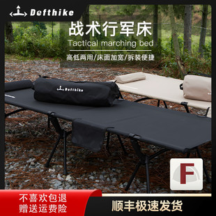 迪飞客行军床超轻量化户外离地床露营便携式铝合金单人折叠床野营