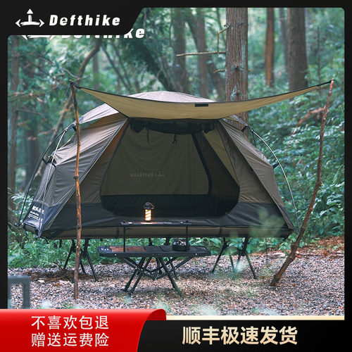 迪飞客绿洲一体帐篷Plus离地帐篷