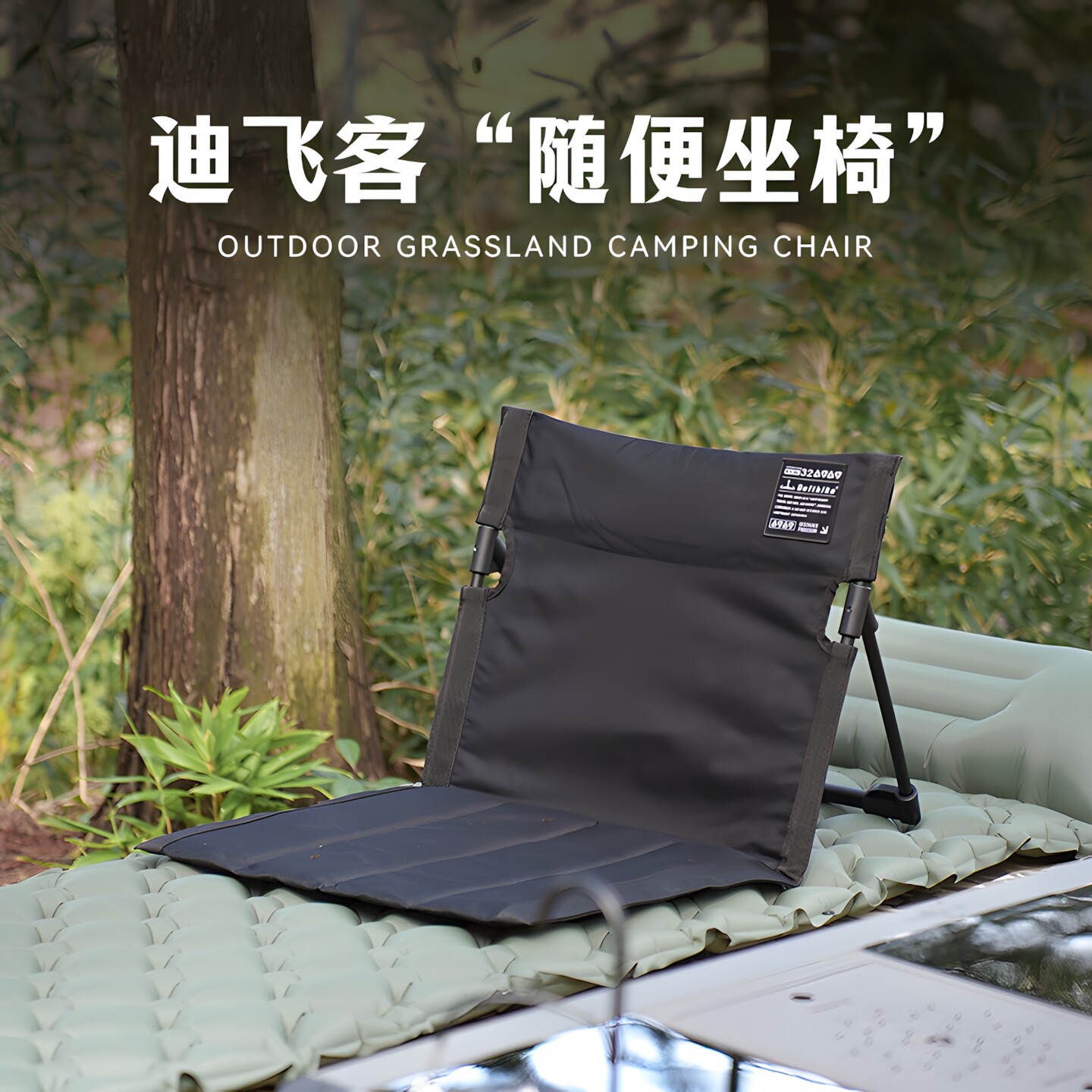 Defthike/迪飞客户外露营草地靠背椅铝合金便携汽车后备箱靠椅